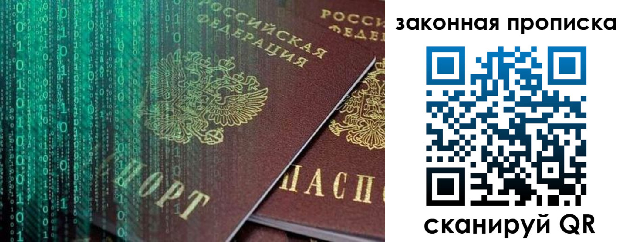 временная регистрация недорого в Семикаракорске