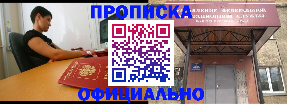 прописка для школы в Семикаракорске