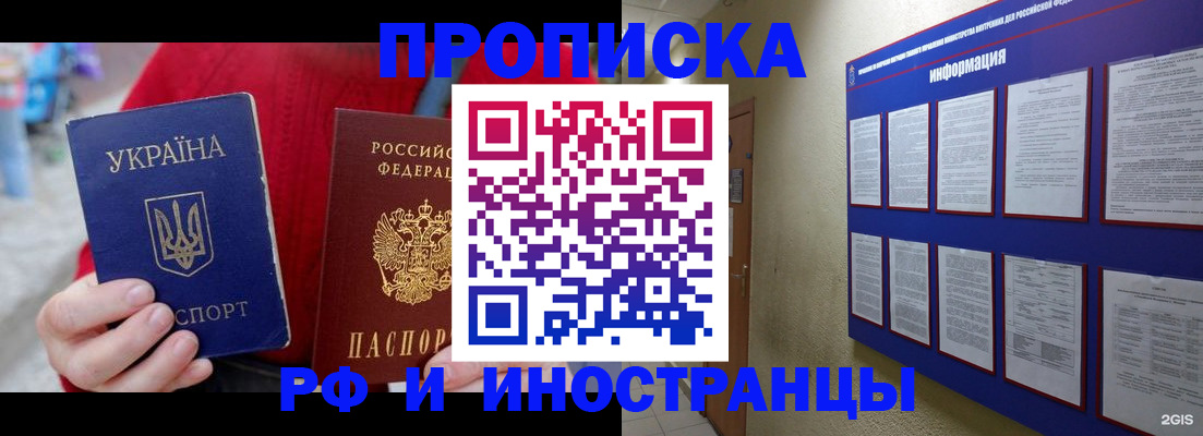 временная регистрация гарантия в Семикаракорске