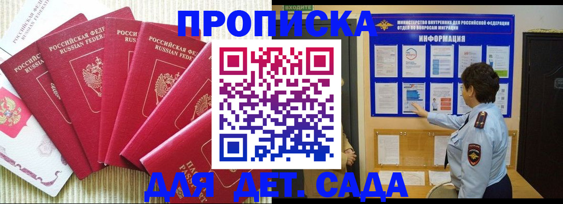 прописка в Семикаракорске