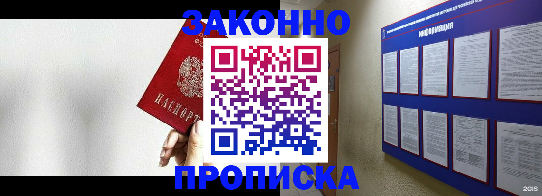 прописка ребенка в Семикаракорске