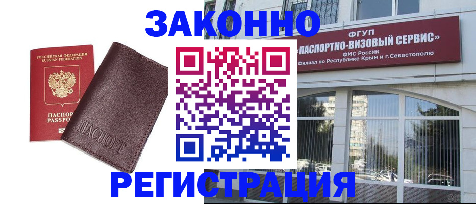 временная регистрация для всех в Семикаракорске