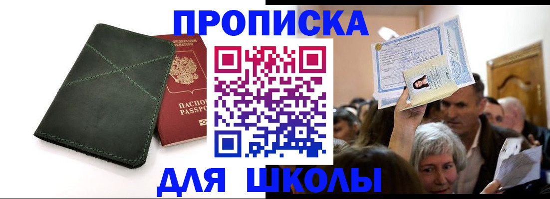 временная регистрация в квартире в Семикаракорске