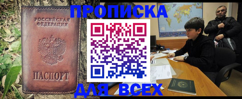 найти адрес прописки в Семикаракорске