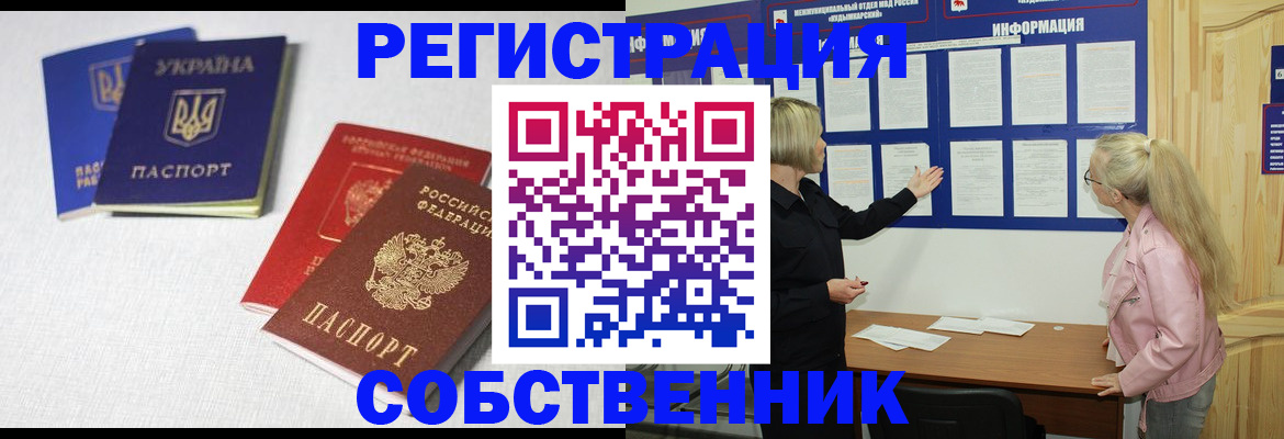 временная регистрация в Семикаракорске