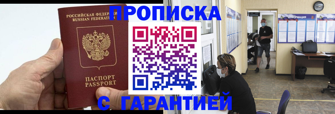 прописка поиск в Семикаракорске