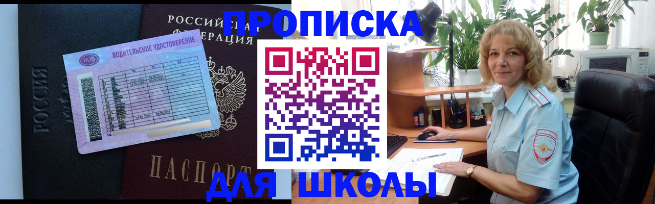 где прописаться в Семикаракорске